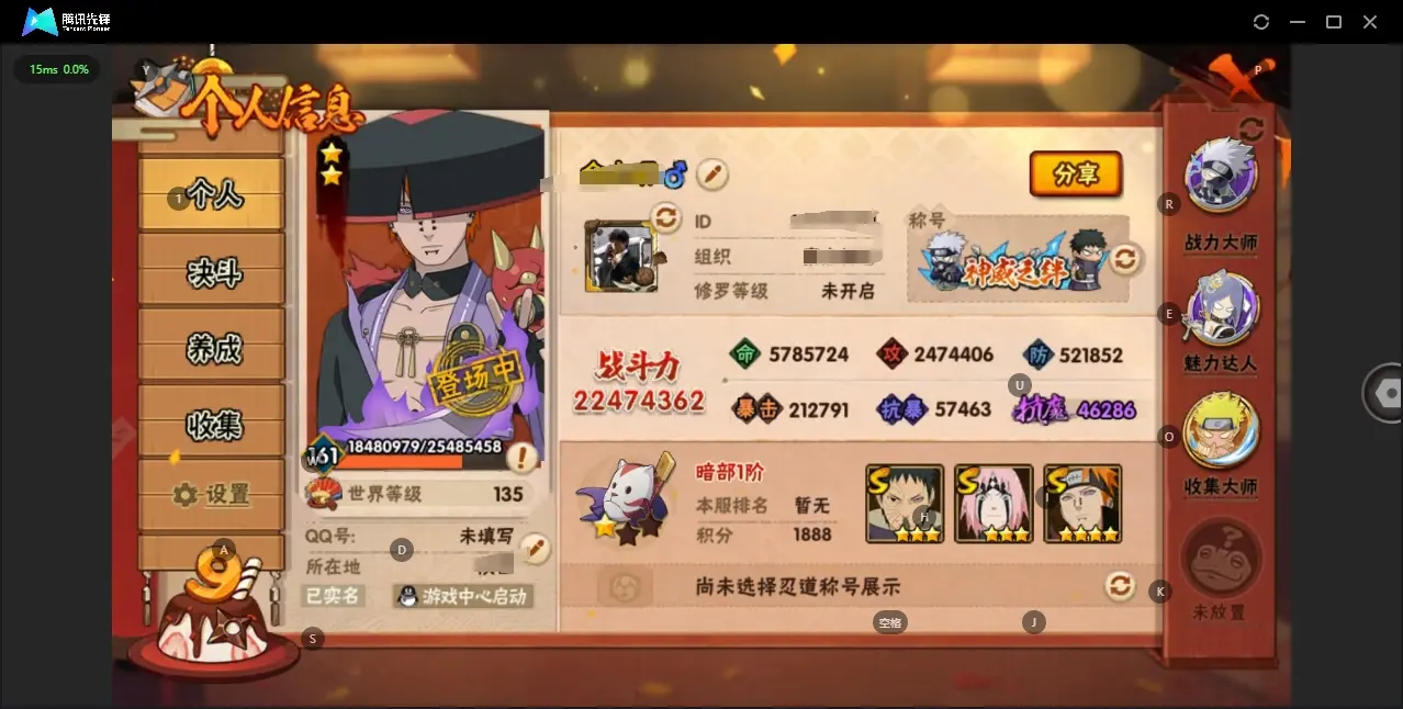 BZ611948 战力22474362 S忍者数量44 A忍者数量58 VIP等级【文本】V14 通灵兽数27 【可二次实名】 【永久包赔】 【V14】 【无防沉迷】 S级忍者44 A级忍者46 S