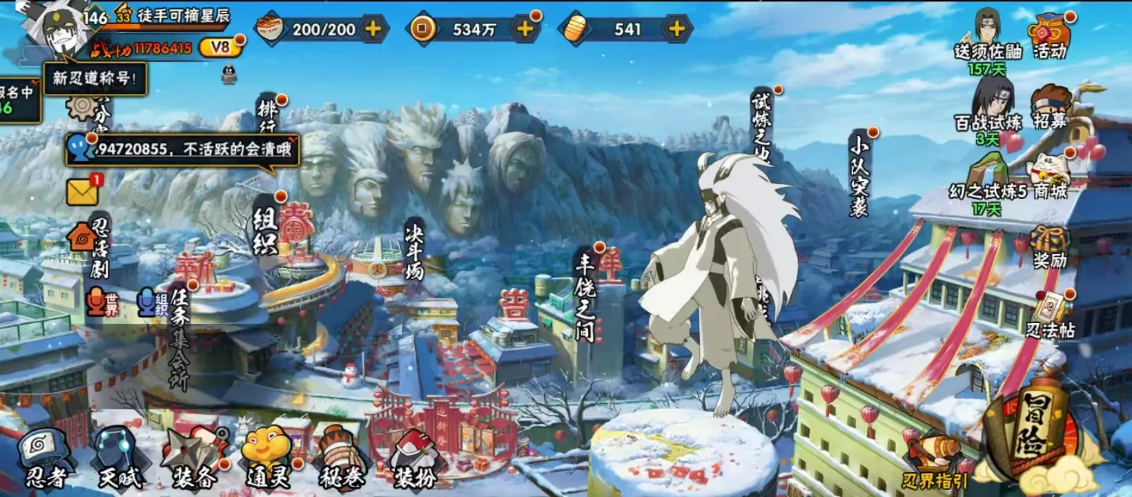 BZ611702 【6S80片-战力11786415-S忍者数量15-A忍者数量26-V8 】 战力11786415 S忍者数量15 A忍者数量26 VIP等级【文本】V8 通灵兽数18 【可二次实