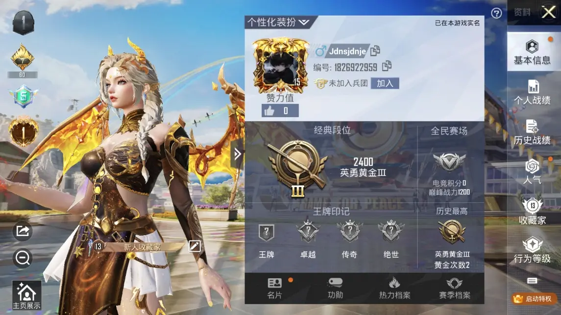 BZ611688 【神装红装圣域龙灵-瑞拉+全套头盔背包皮肤+专属飞行器+一特效枪  可二】 热力值4561 粉装数量0 特效枪数量1 【可包赔】 【可二次实名】 【无防沉迷】 【否】 角色套装2 