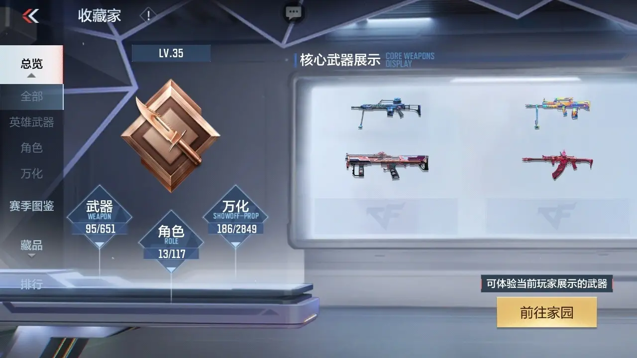 BZ611943 【极品生化号-冰皮王狱-本初】 V王者角色数13 王者V武器数量1 万化数量186 VIP等级【文本】VIP6级 【新锐】 【是】