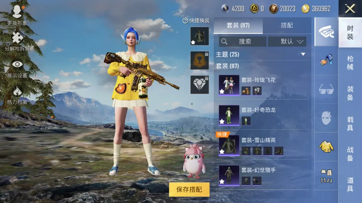BZ611691 【3粉装火箭少女金曜白虎小丑鱼红眼罩小黄鸭极品身法号+2特效枪满级M4五爪金龙+1载具车皮兰博基尼翡翠绿  可二】 热力值41575 粉装数量3 特效枪数量2 【可包赔】 【可二次