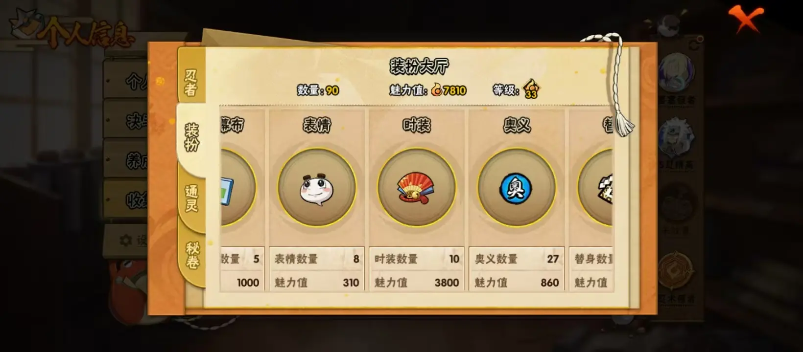 BZ611702 【6S80片-战力11786415-S忍者数量15-A忍者数量26-V8 】 战力11786415 S忍者数量15 A忍者数量26 VIP等级【文本】V8 通灵兽数18 【可二次实