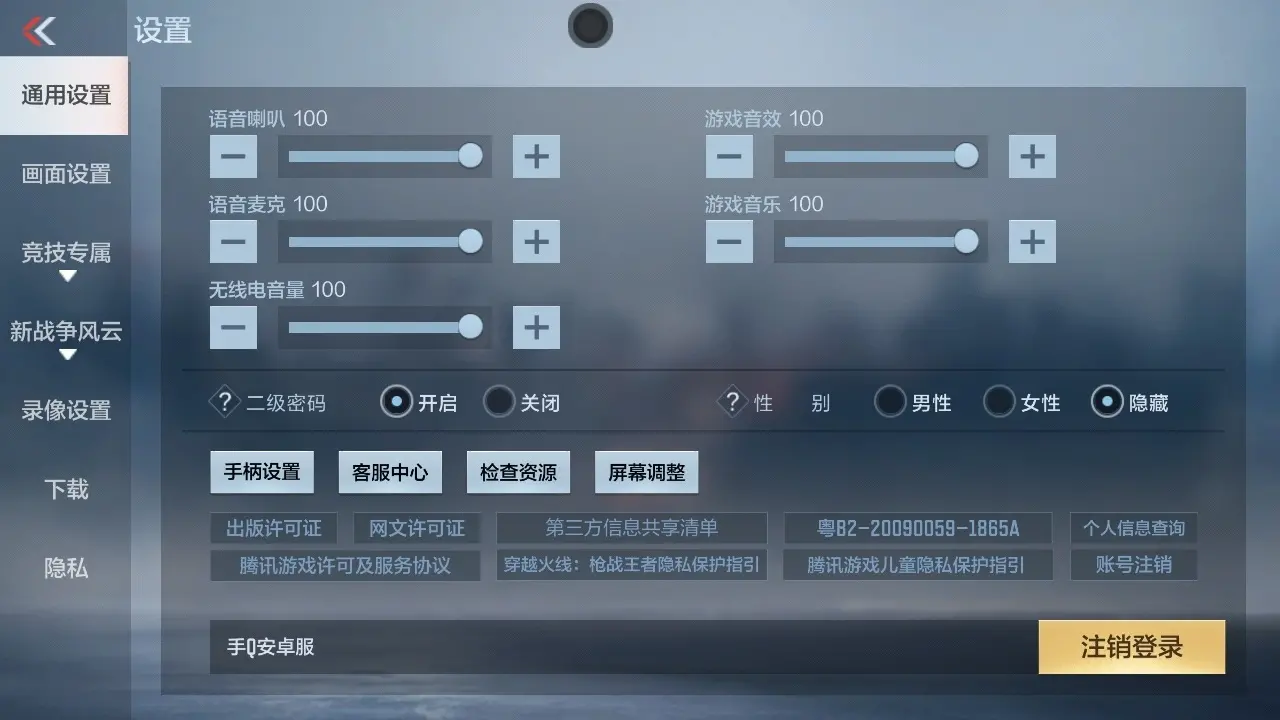 BZ611617 【2至尊-无双奉先-孟德套-冰霜M4游骑兵-星象套-权-本初】 V王者角色数26 王者V武器数量19 万化数量268 VIP等级【文本】VIP8级 【精英】 【是】