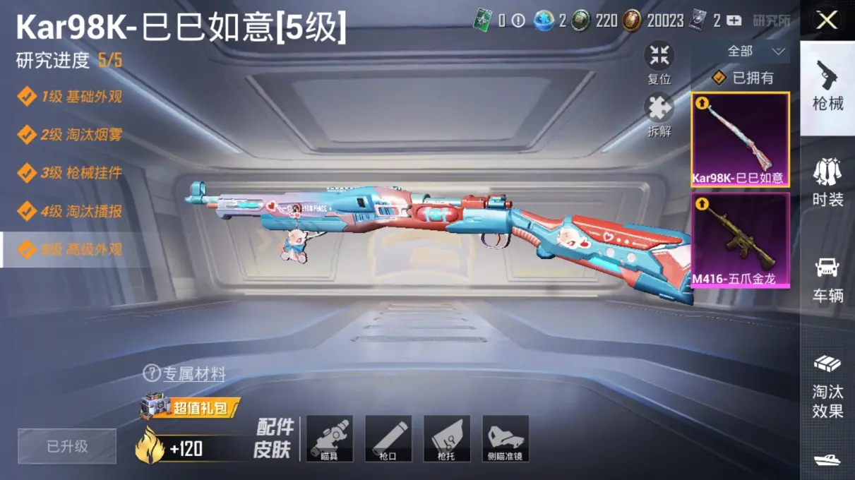 BZ611691 【3粉装火箭少女金曜白虎小丑鱼红眼罩小黄鸭极品身法号+2特效枪满级M4五爪金龙+1载具车皮兰博基尼翡翠绿  可二】 热力值41575 粉装数量3 特效枪数量2 【可包赔】 【可二次