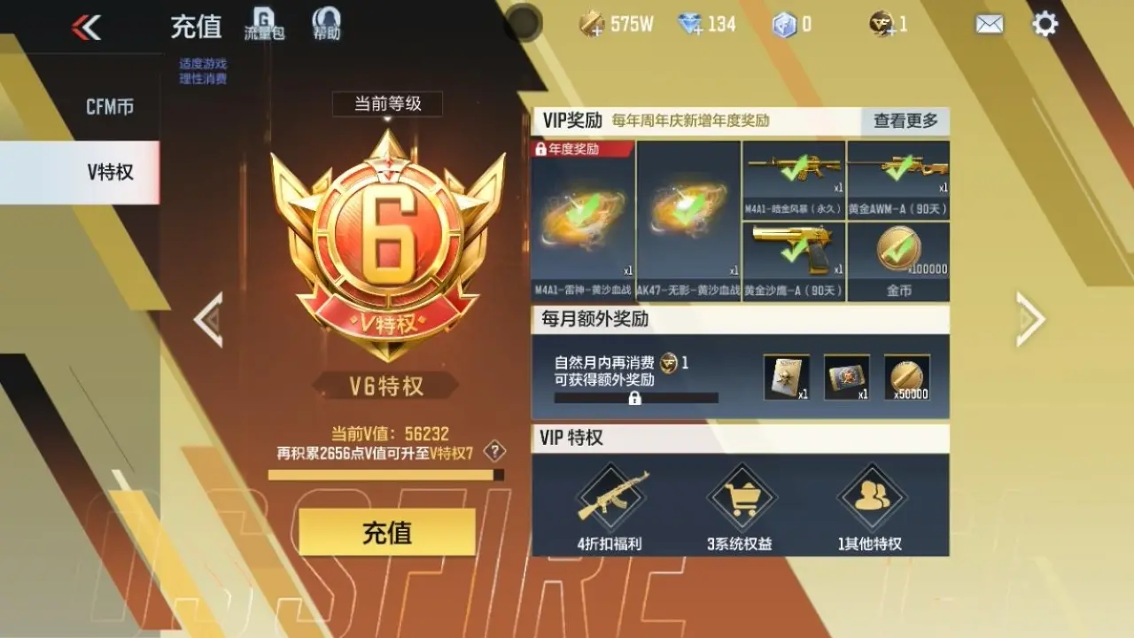 BZ611937 【3王者-81瑜-81光明】 V王者角色数47 王者V武器数量3 万化数量322 VIP等级【文本】VIP6级 【新锐】 【是】