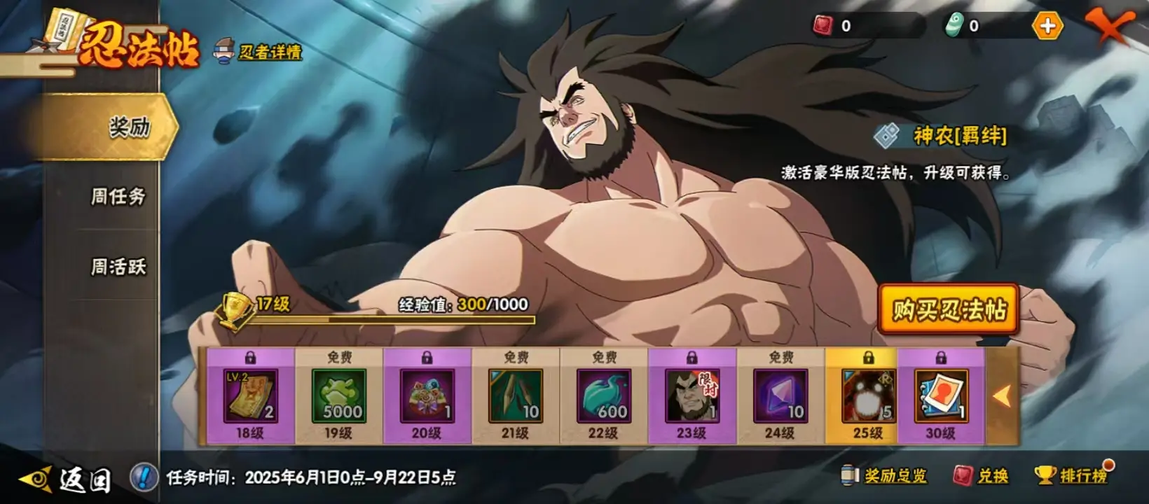 BZ611684 【V10-漂泊带土-熊猫-舍人-卡卡西-战力10139776-S忍者数量18-A忍者数量30】 战力10139776 S忍者数量18 A忍者数量30 VIP等级【文本】V10 通灵