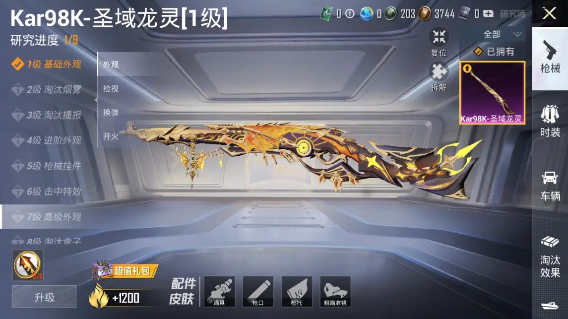 BZ611688 【神装红装圣域龙灵-瑞拉+全套头盔背包皮肤+专属飞行器+一特效枪  可二】 热力值4561 粉装数量0 特效枪数量1 【可包赔】 【可二次实名】 【无防沉迷】 【否】 角色套装2 