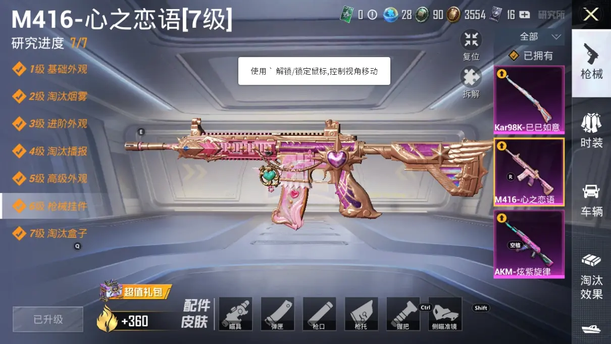BZ611952 【七级心之恋语+四级炫紫旋律+粉装两套】 热力值38193 粉装数量2 特效枪数量3 【可包赔】 【可二次实名】 【无防沉迷】 【否】 角色套装69 武器皮肤82 载具3 角色套装
