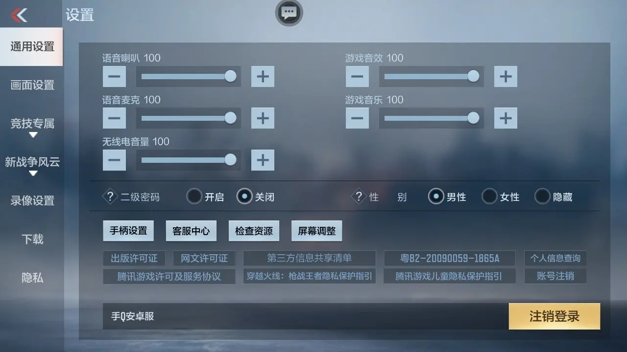 BZ611720 【9王者-慈-仲达-81光明】 V王者角色数37 王者V武器数量9 万化数量279 VIP等级【文本】VIP5级 【精英】 【是】