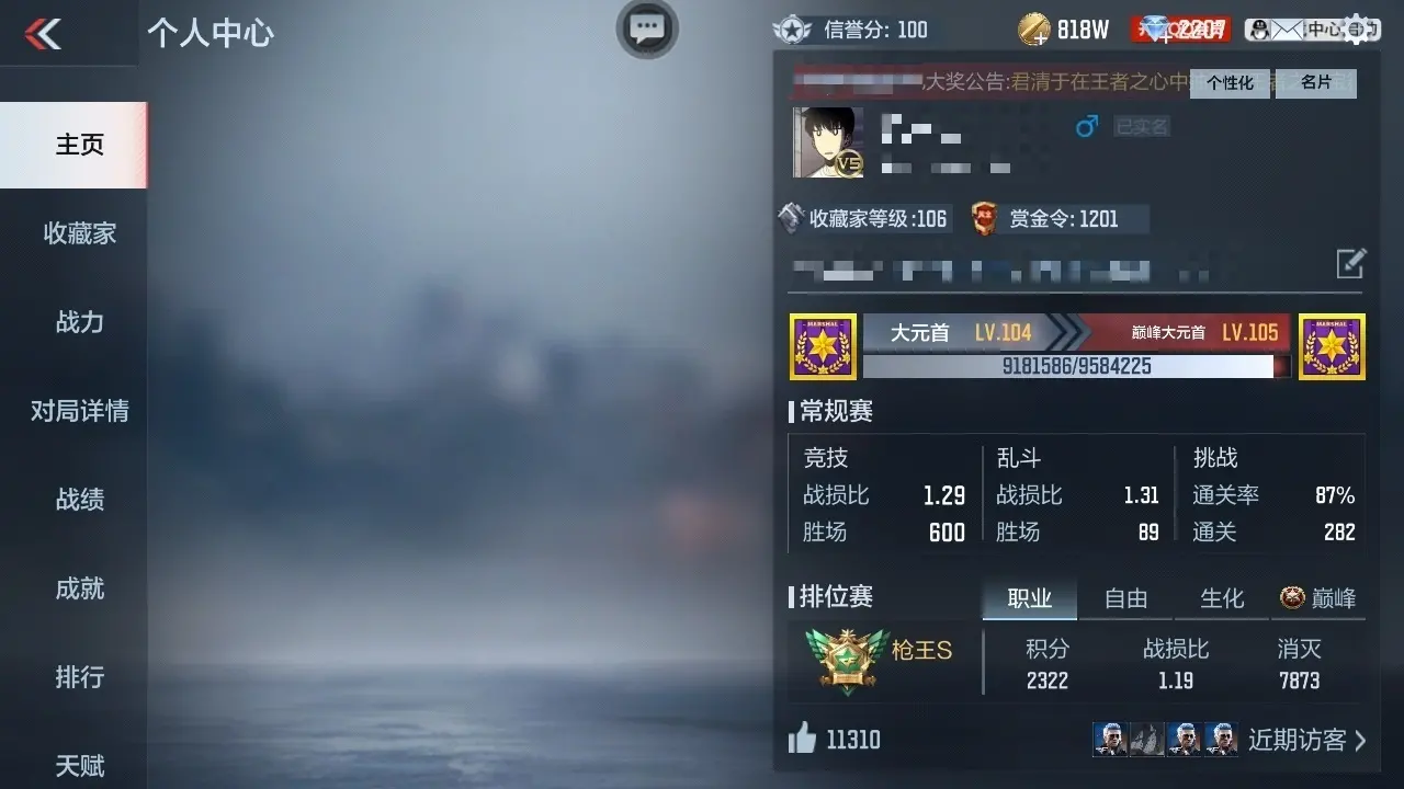 BZ611720 【9王者-慈-仲达-81光明】 V王者角色数37 王者V武器数量9 万化数量279 VIP等级【文本】VIP5级 【精英】 【是】