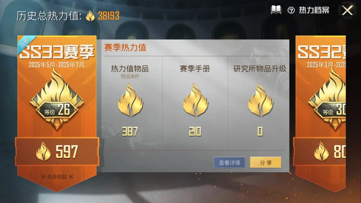 BZ611952 【七级心之恋语+四级炫紫旋律+粉装两套】 热力值38193 粉装数量2 特效枪数量3 【可包赔】 【可二次实名】 【无防沉迷】 【否】 角色套装69 武器皮肤82 载具3 角色套装