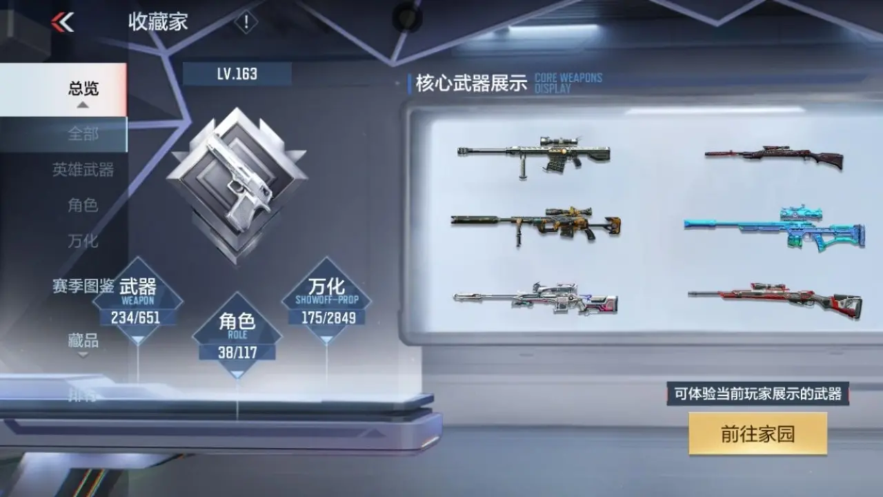 BZ611625 【星象-宝葫-黑龙魂-幻神-慈-文远-仁德-本初】 V王者角色数38 王者V武器数量9 万化数量175 VIP等级【文本】VIP8级 【精英】 【是】
