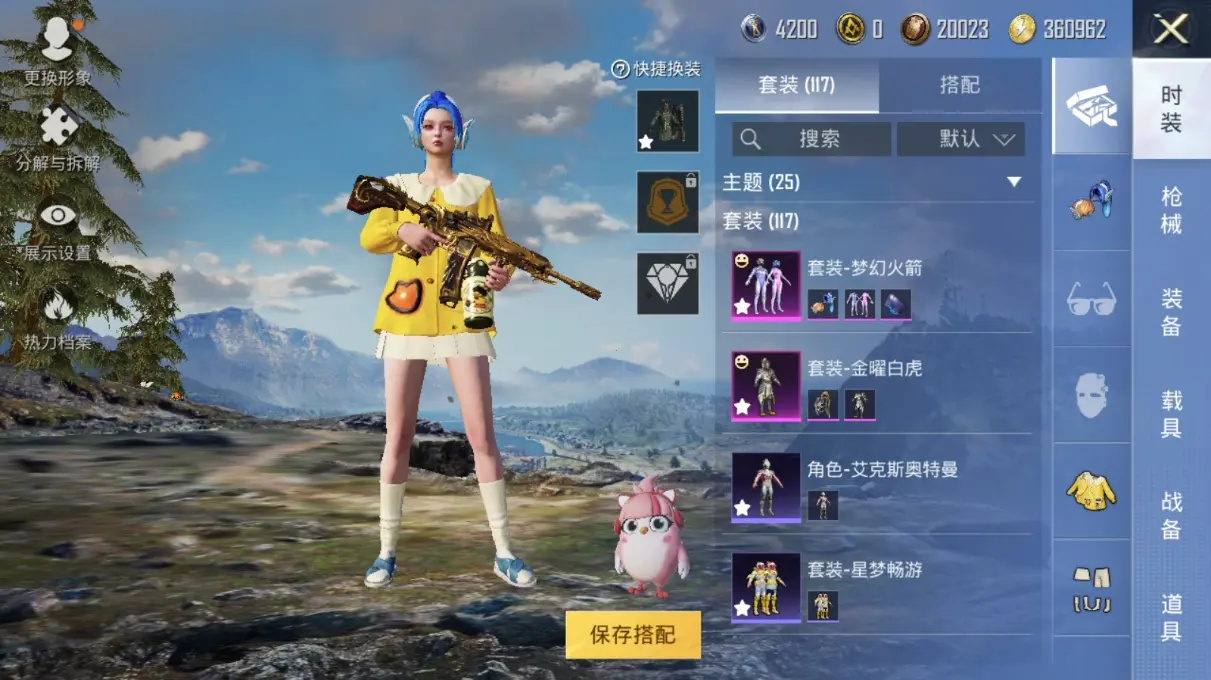 BZ611691 【3粉装火箭少女金曜白虎小丑鱼红眼罩小黄鸭极品身法号+2特效枪满级M4五爪金龙+1载具车皮兰博基尼翡翠绿  可二】 热力值41575 粉装数量3 特效枪数量2 【可包赔】 【可二次