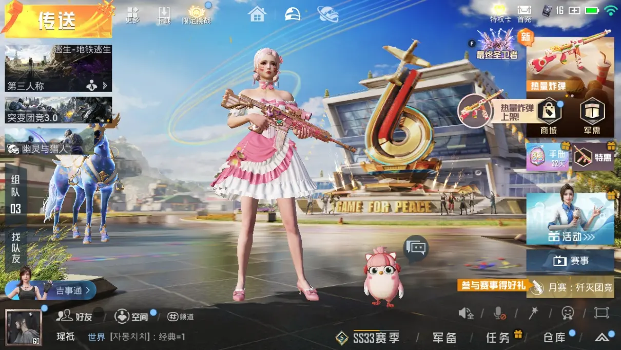 BZ611952 【七级心之恋语+四级炫紫旋律+粉装两套】 热力值38193 粉装数量2 特效枪数量3 【可包赔】 【可二次实名】 【无防沉迷】 【否】 角色套装69 武器皮肤82 载具3 角色套装