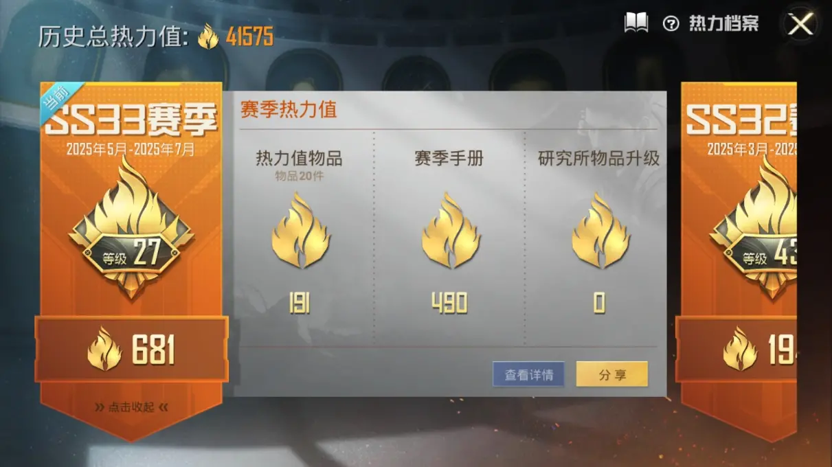 BZ611691 【3粉装火箭少女金曜白虎小丑鱼红眼罩小黄鸭极品身法号+2特效枪满级M4五爪金龙+1载具车皮兰博基尼翡翠绿  可二】 热力值41575 粉装数量3 特效枪数量2 【可包赔】 【可二次