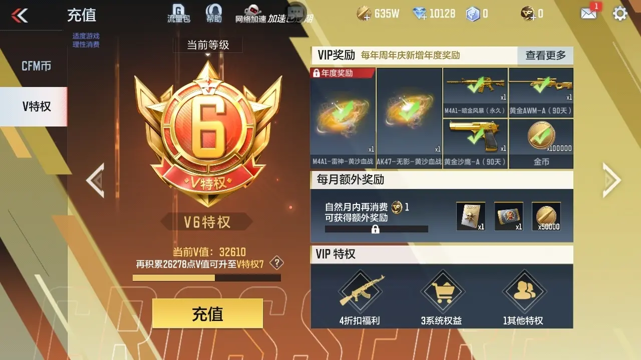 BZ611943 【极品生化号-冰皮王狱-本初】 V王者角色数13 王者V武器数量1 万化数量186 VIP等级【文本】VIP6级 【新锐】 【是】