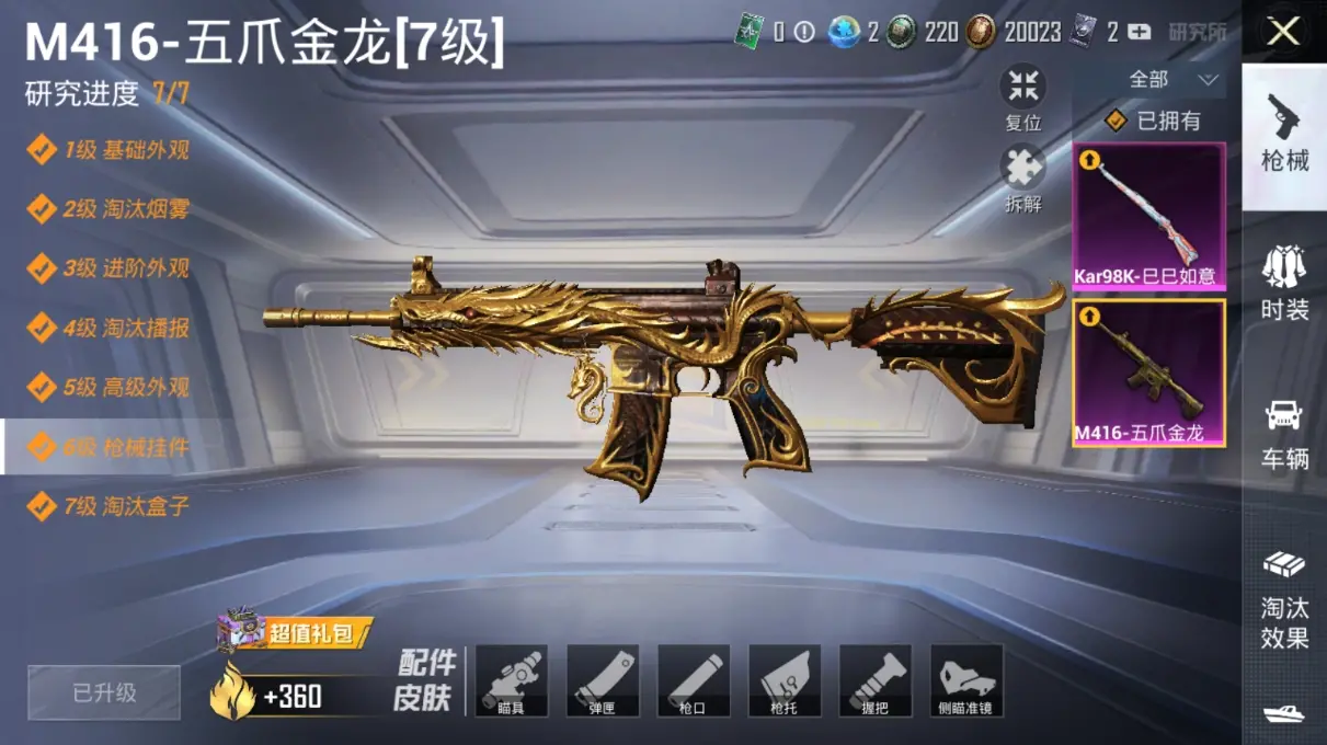 BZ611691 【3粉装火箭少女金曜白虎小丑鱼红眼罩小黄鸭极品身法号+2特效枪满级M4五爪金龙+1载具车皮兰博基尼翡翠绿  可二】 热力值41575 粉装数量3 特效枪数量2 【可包赔】 【可二次