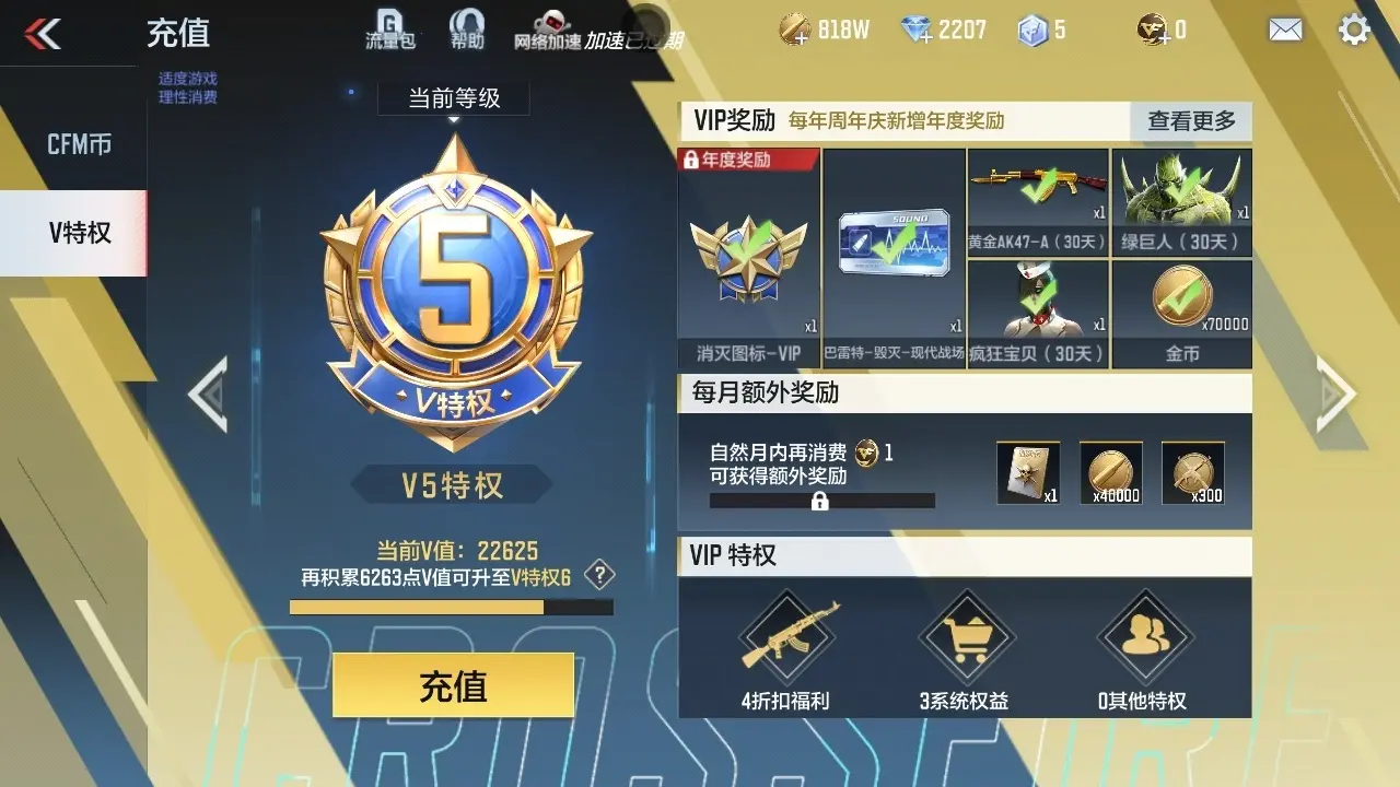 BZ611720 【9王者-慈-仲达-81光明】 V王者角色数37 王者V武器数量9 万化数量279 VIP等级【文本】VIP5级 【精英】 【是】