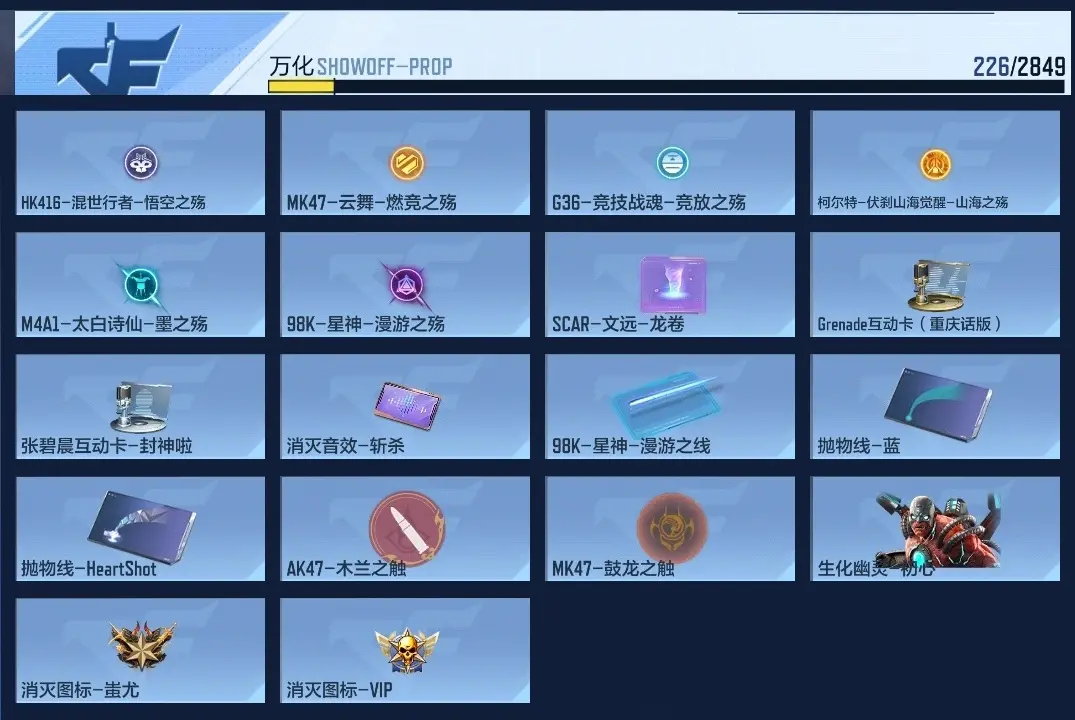 BZ611955 【极品百V-幻神-双81】 V王者角色数25 王者V武器数量0 万化数量226