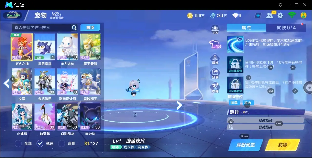 FCSZJY33111QQ飞车手游账号详情图16 FCSZJY33111QQ飞车手游账号详情图16