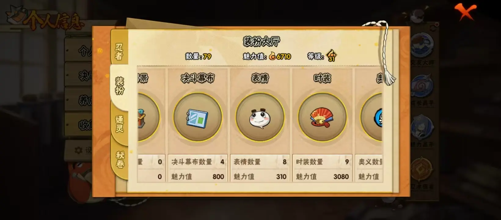 BZ611987 【熊猫-舍人-漂泊带土-漂泊小南-卡卡西-一万六金币-一千七点卷-战力6421818-S忍者数量14-A忍者数量32-V11-通灵兽数16】 战力6421818 S忍者数量14 A