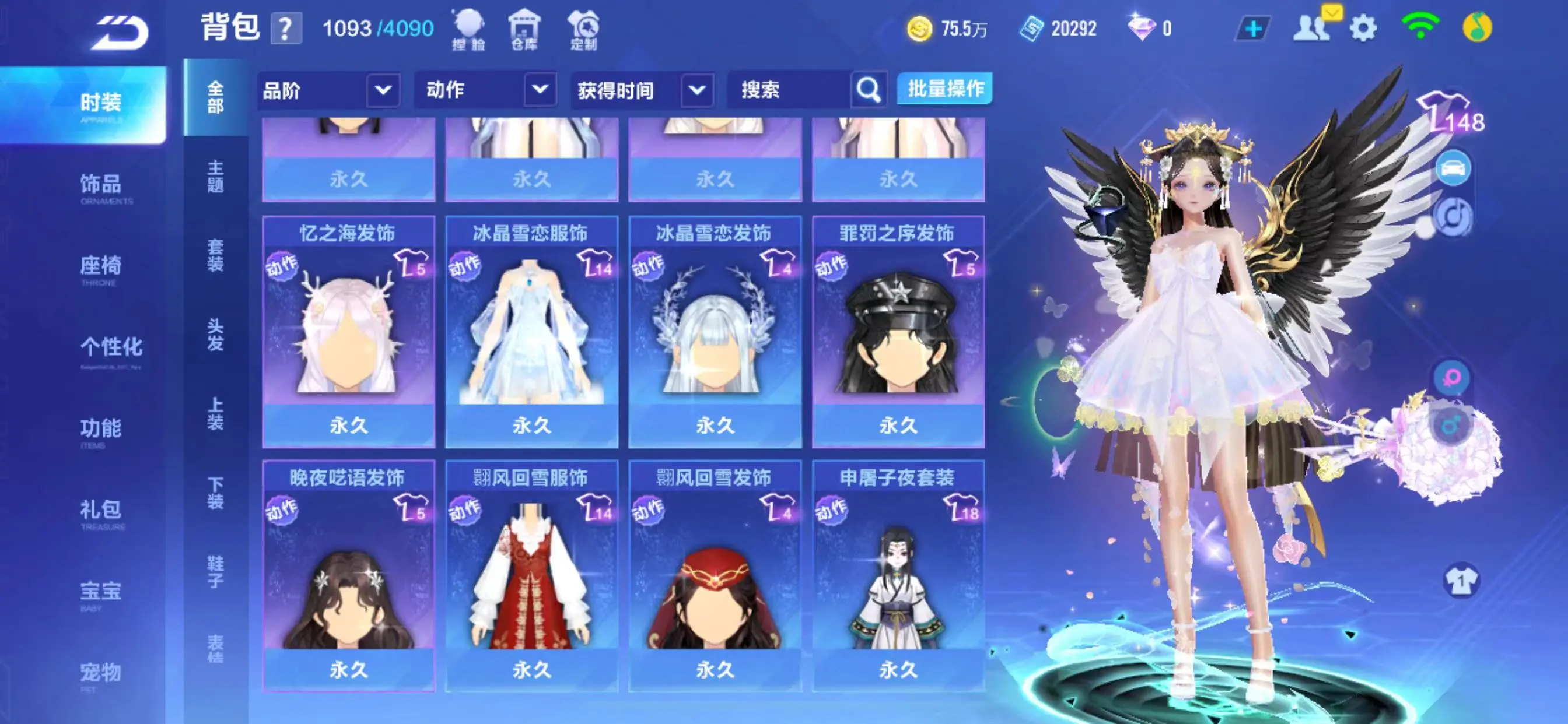 FCSZJY32915QQ飞车手游账号详情图10 FCSZJY32915QQ飞车手游账号详情图10