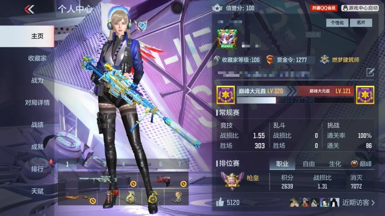 BZ611953 【5王者-冰皮王幻-无双奉先-仲达套-星象-文远-盖-威震天擎天柱】 V王者角色数26 王者V武器数量11 万化数量248