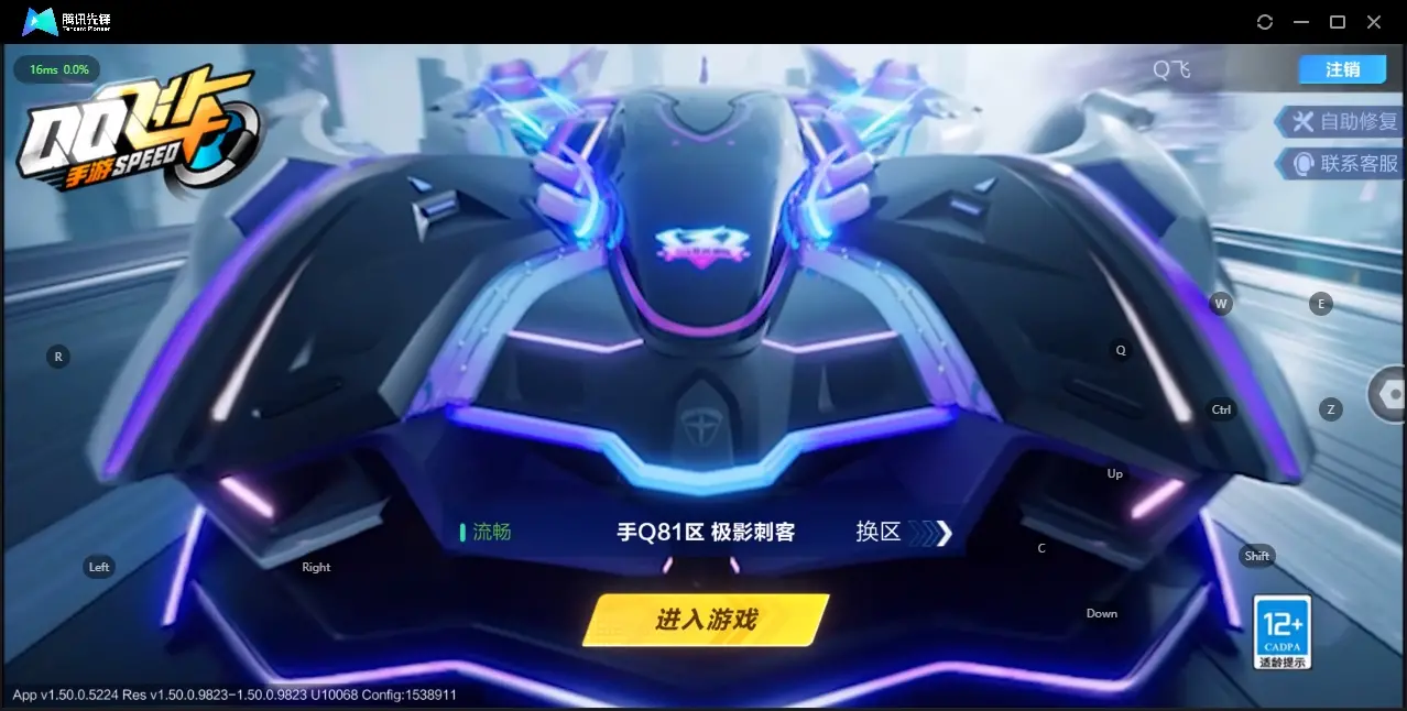 FCSZJY33111QQ飞车手游账号详情图2 FCSZJY33111QQ飞车手游账号详情图2