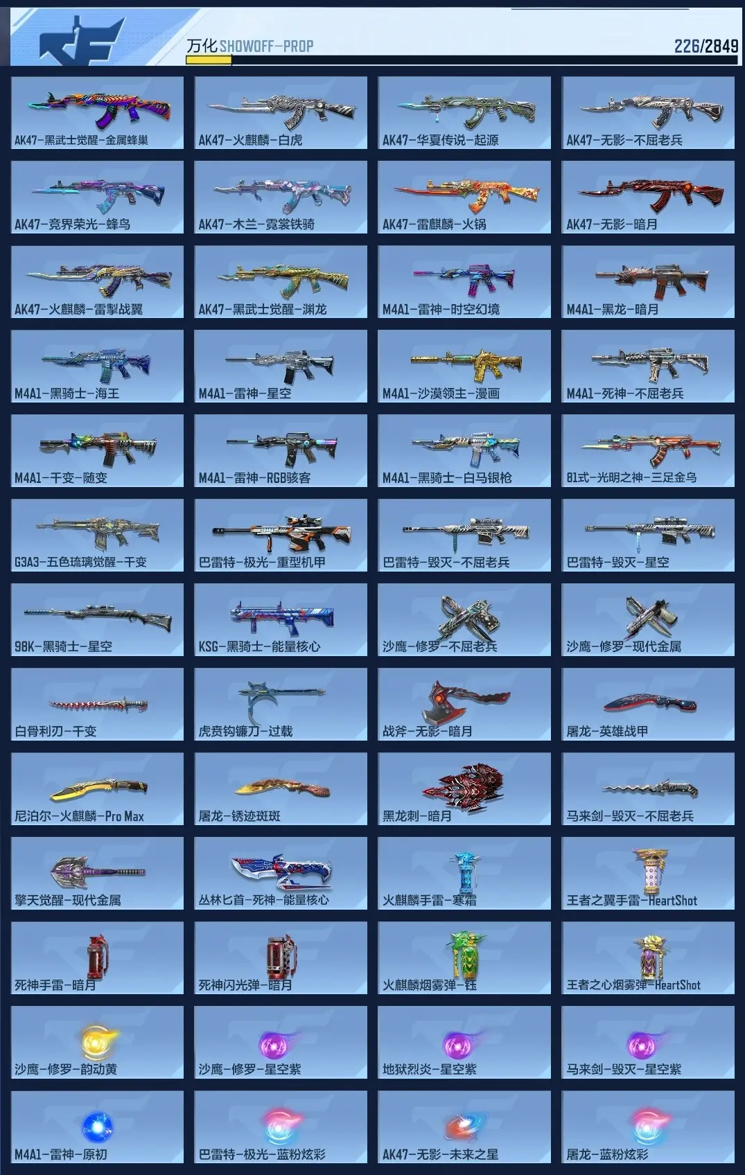 BZ611955 【极品百V-幻神-双81】 V王者角色数25 王者V武器数量0 万化数量226