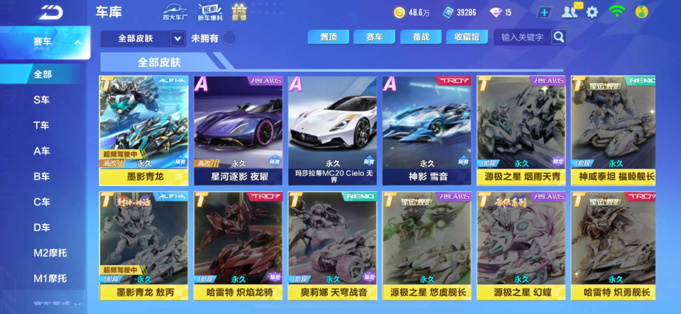 FCSZJY33118QQ飞车手游账号详情图3