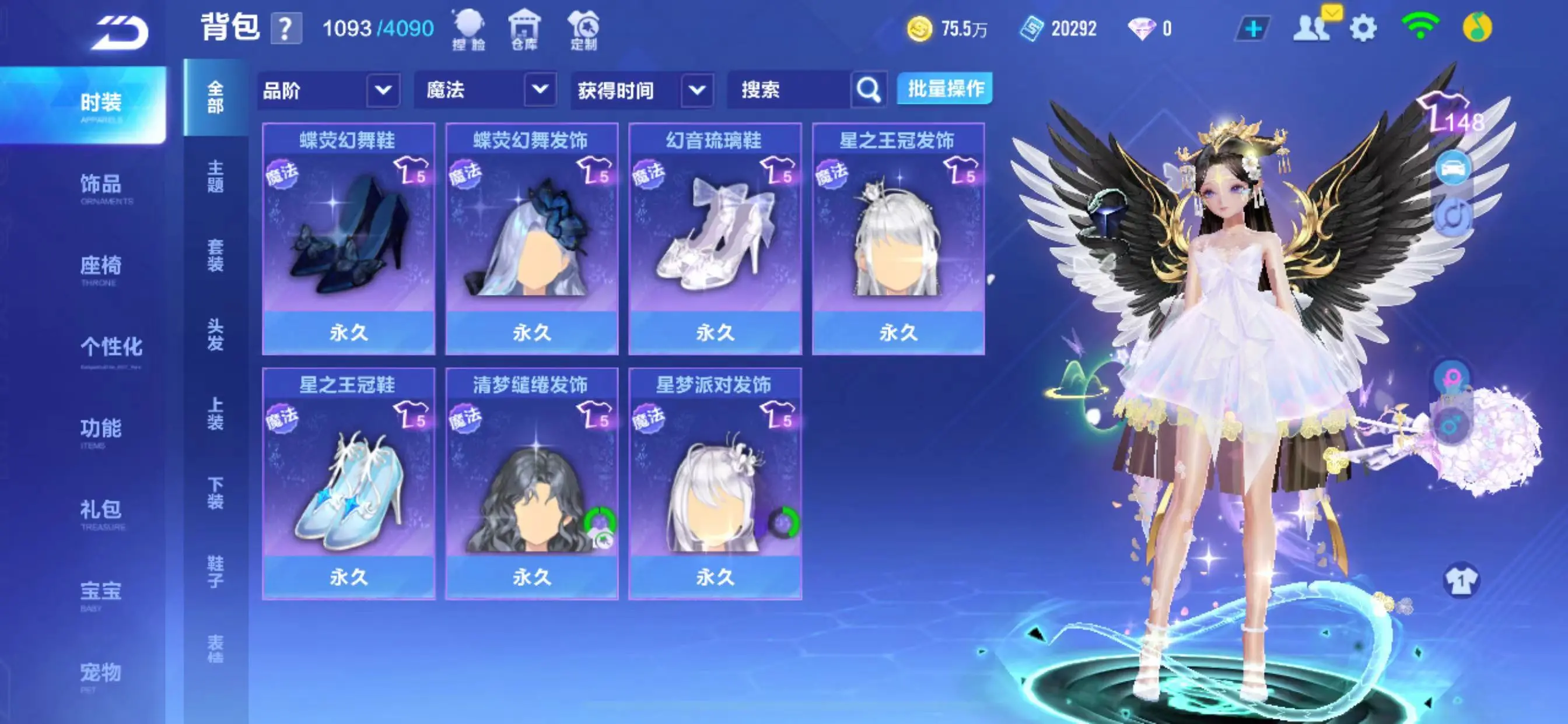 FCSZJY32915QQ飞车手游账号详情图3 FCSZJY32915QQ飞车手游账号详情图3