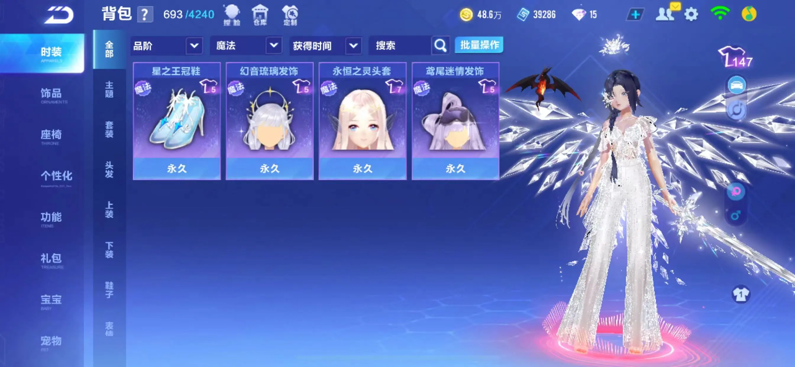 FCSZJY33118QQ飞车手游账号详情图4