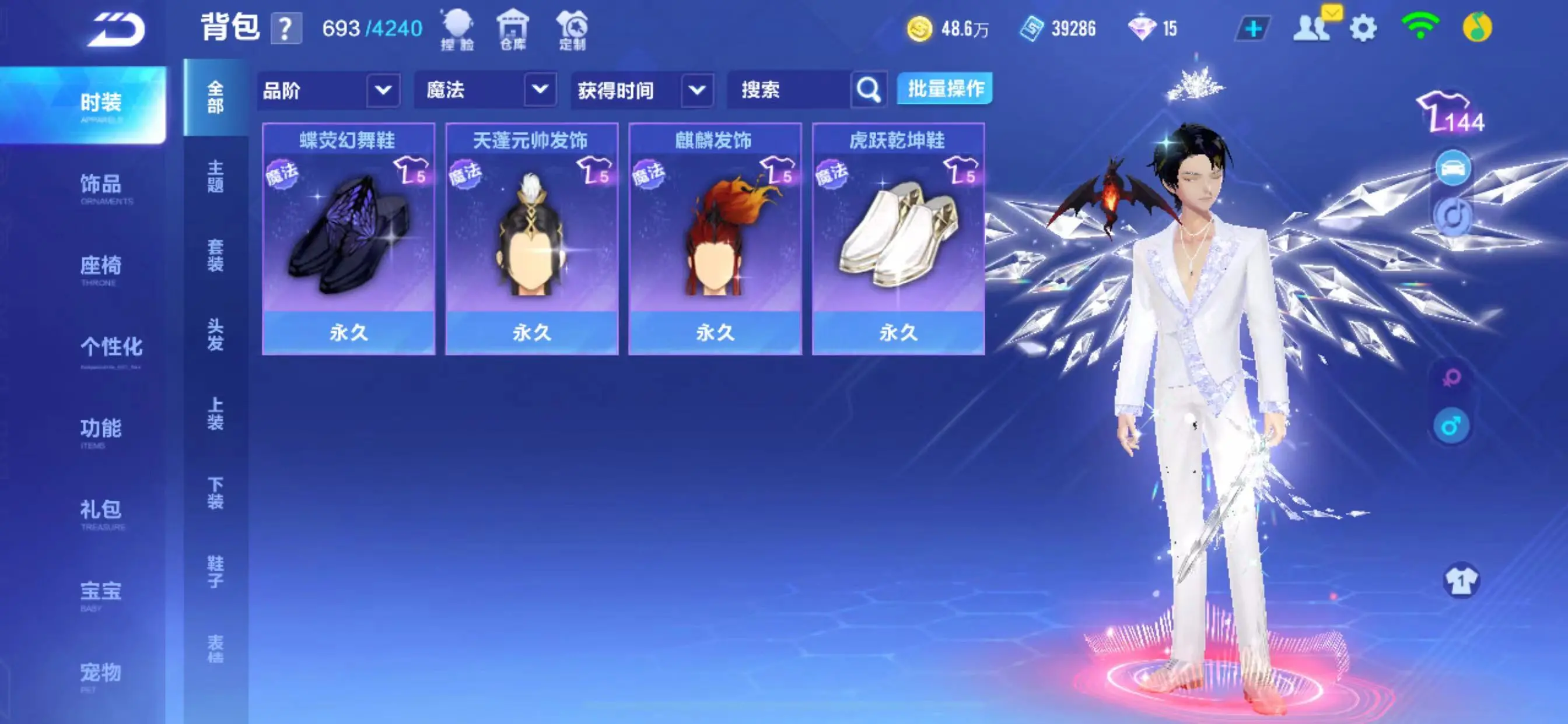 FCSZJY33118QQ飞车手游账号详情图9