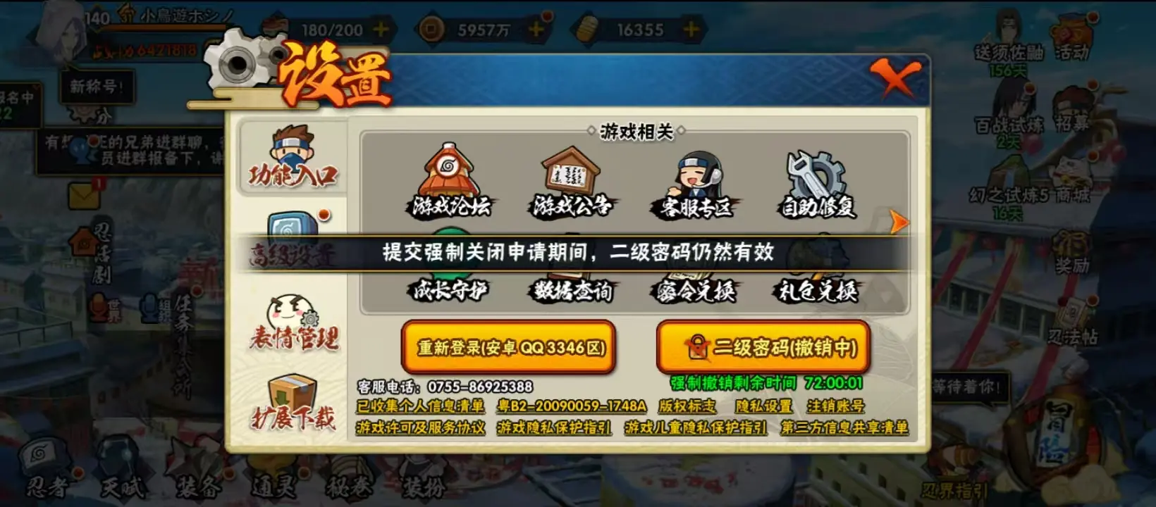 BZ611987 【熊猫-舍人-漂泊带土-漂泊小南-卡卡西-一万六金币-一千七点卷-战力6421818-S忍者数量14-A忍者数量32-V11-通灵兽数16】 战力6421818 S忍者数量14 A