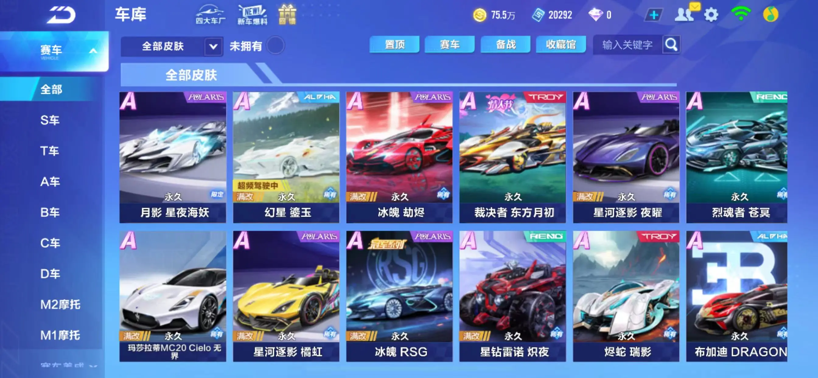 FCSZJY32915QQ飞车手游账号详情图2 FCSZJY32915QQ飞车手游账号详情图2