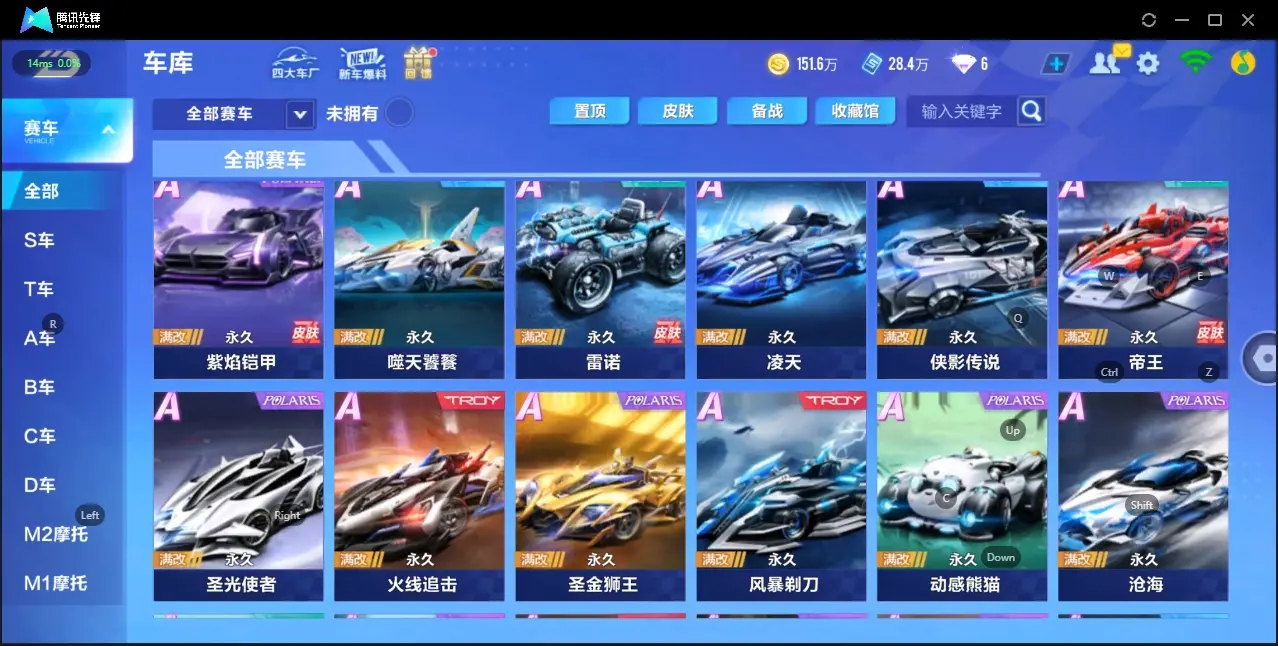 FCSZJY33111QQ飞车手游账号详情图9 FCSZJY33111QQ飞车手游账号详情图9