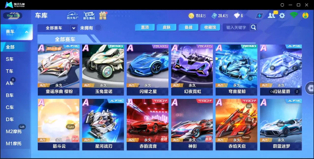 FCSZJY33111QQ飞车手游账号详情图8 FCSZJY33111QQ飞车手游账号详情图8