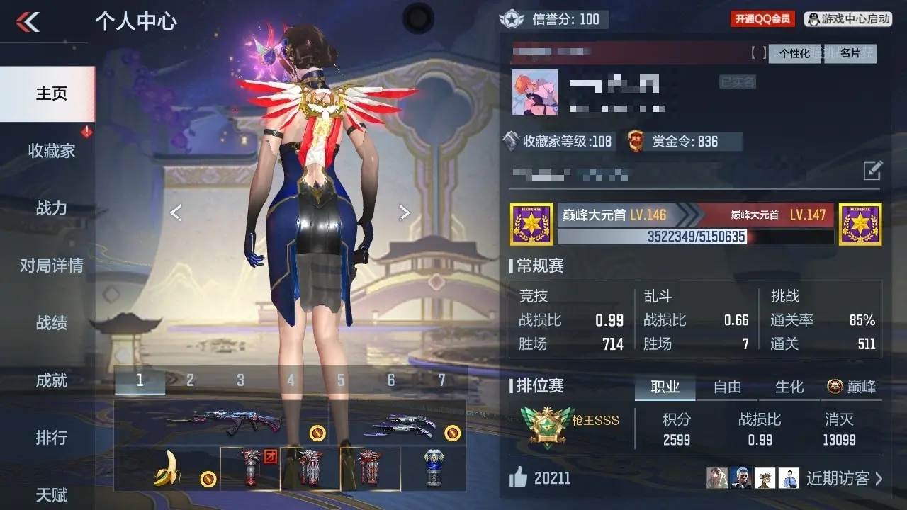 BZ611954 【拉丝王影王神-文远套-仲达套-战舞幻神-游骑兵-双81-孟获】 V王者角色数42 王者V武器数量6 万化数量489
