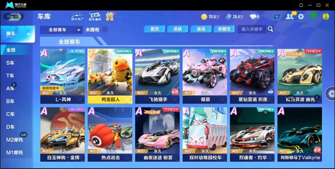 QQ飞车手游账号苹果QQBZ611959 【V7-单T-鸭宝-两联赛-幻星-冰魄】 A车数量60 【可二次实名】 【永久包赔】 【苹果QQ】 稀有永久A车1 永久T车1 宠物4 稀有永久A车：玉兔雷诺； 永久T车：鸭宝超人；