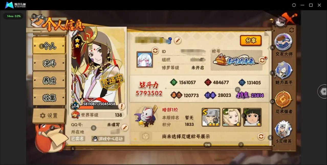 火影忍者账号安卓QQBZ612663 【有点券A-大筒木金式90片】 战力5793502 S忍者数量12 A忍者数量24 VIP等级【文本】V10 通灵兽数15 【可二次实名】 【永久包赔】 【V10】 【无防沉迷】 S