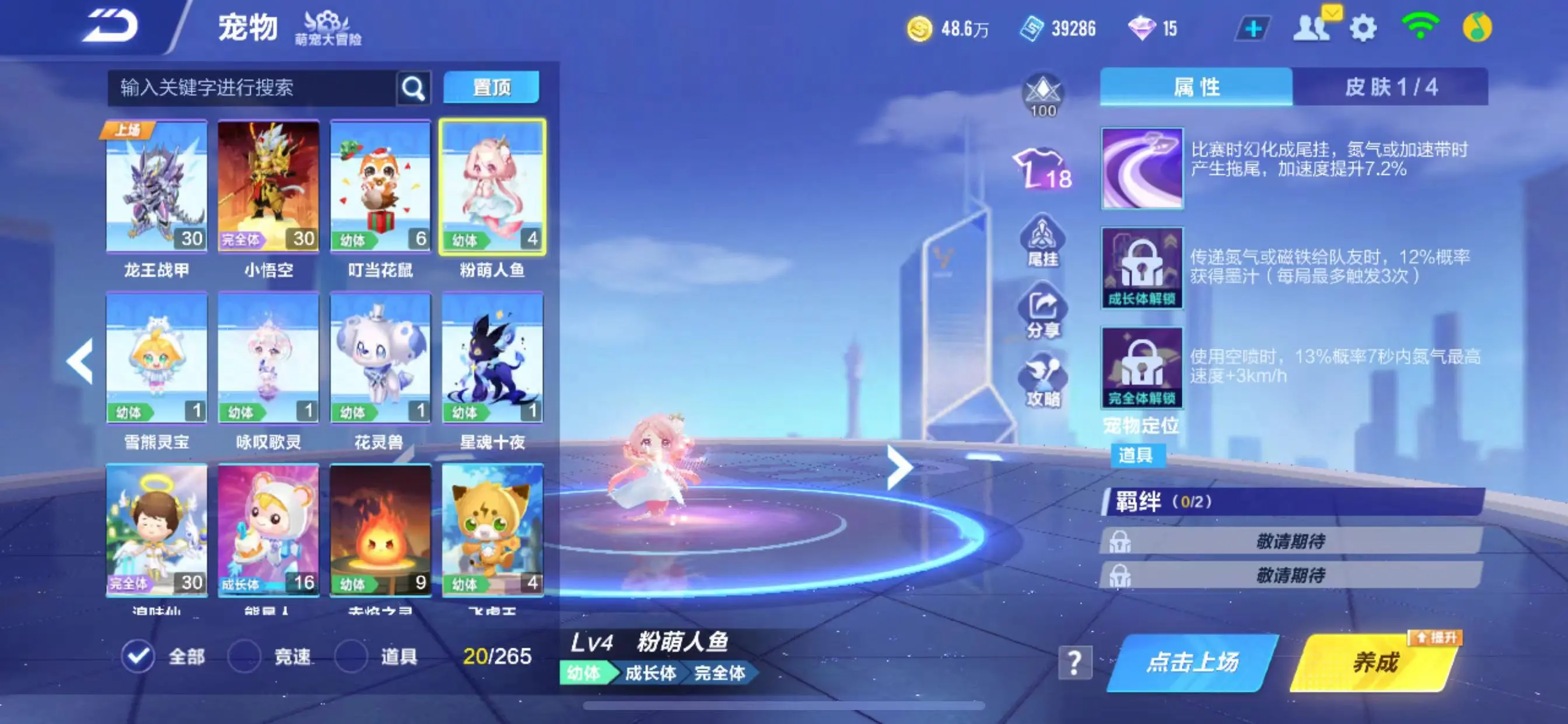 FCSZJY33118QQ飞车手游账号详情图10