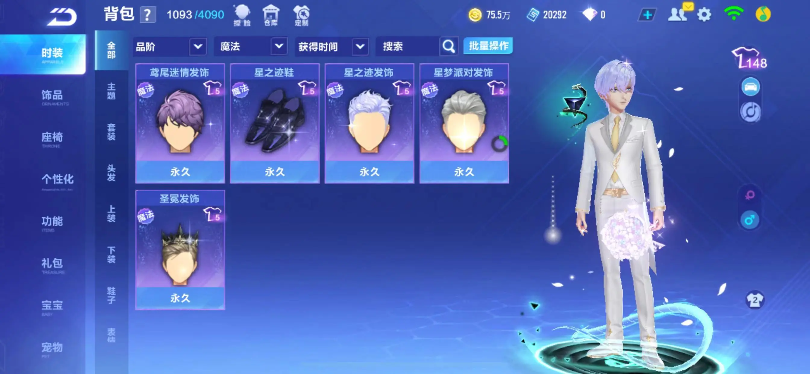 FCSZJY32915QQ飞车手游账号详情图4 FCSZJY32915QQ飞车手游账号详情图4