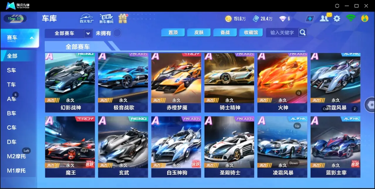 FCSZJY33111QQ飞车手游账号详情图10 FCSZJY33111QQ飞车手游账号详情图10