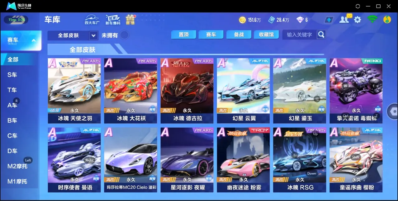FCSZJY33111QQ飞车手游账号详情图11 FCSZJY33111QQ飞车手游账号详情图11
