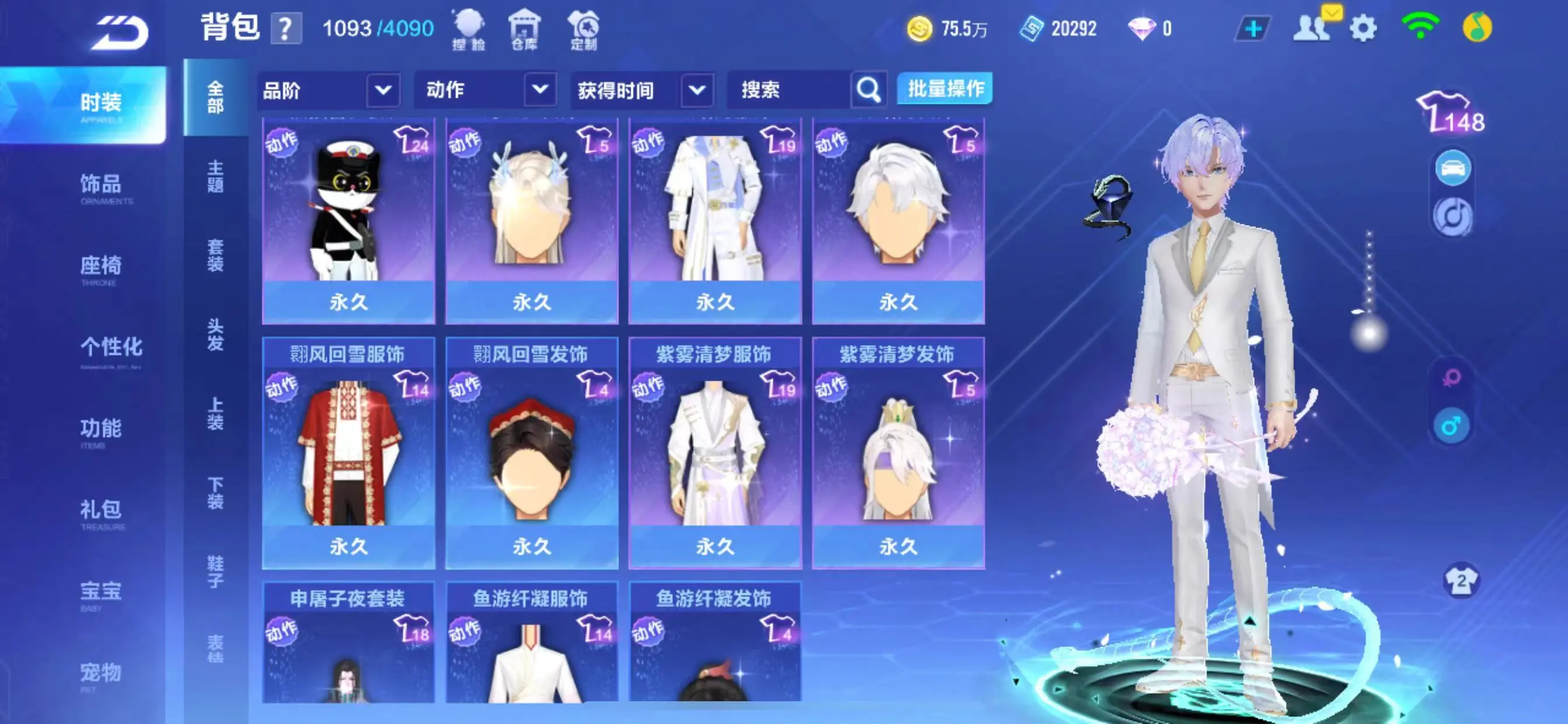 FCSZJY32915QQ飞车手游账号详情图8 FCSZJY32915QQ飞车手游账号详情图8