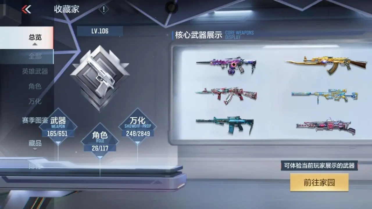 BZ611953 【5王者-冰皮王幻-无双奉先-仲达套-星象-文远-盖-威震天擎天柱】 V王者角色数26 王者V武器数量11 万化数量248