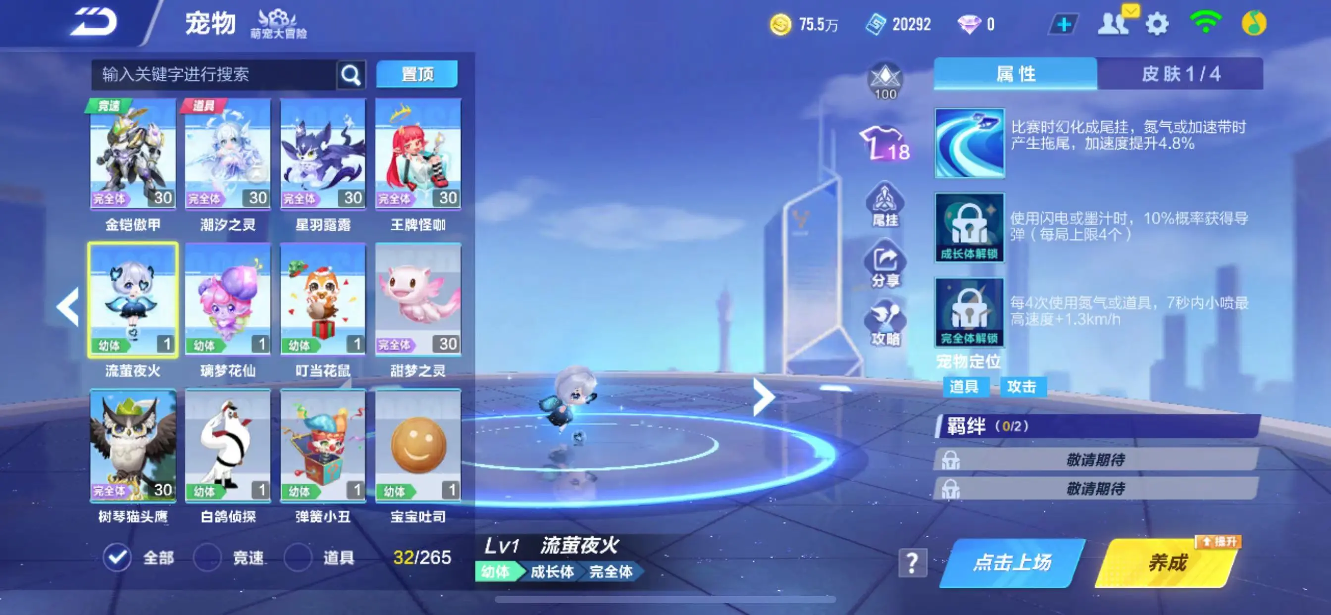 FCSZJY32915QQ飞车手游账号详情图9 FCSZJY32915QQ飞车手游账号详情图9