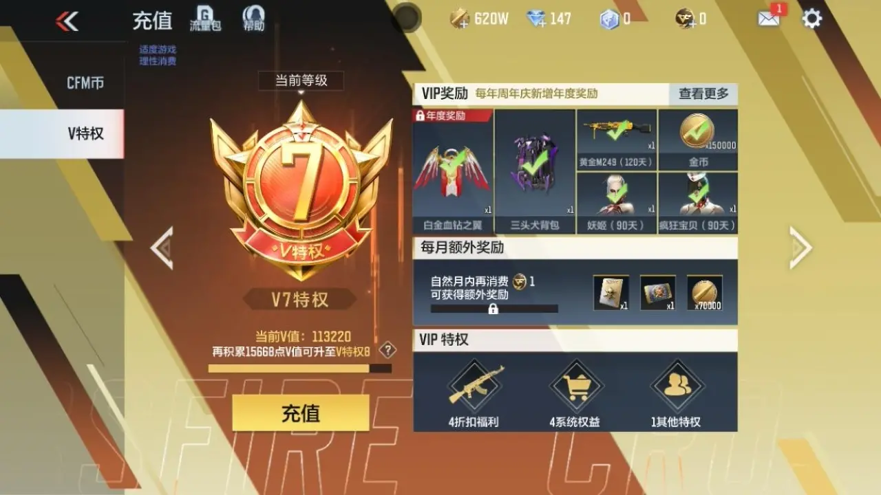 BZ611953 【5王者-冰皮王幻-无双奉先-仲达套-星象-文远-盖-威震天擎天柱】 V王者角色数26 王者V武器数量11 万化数量248