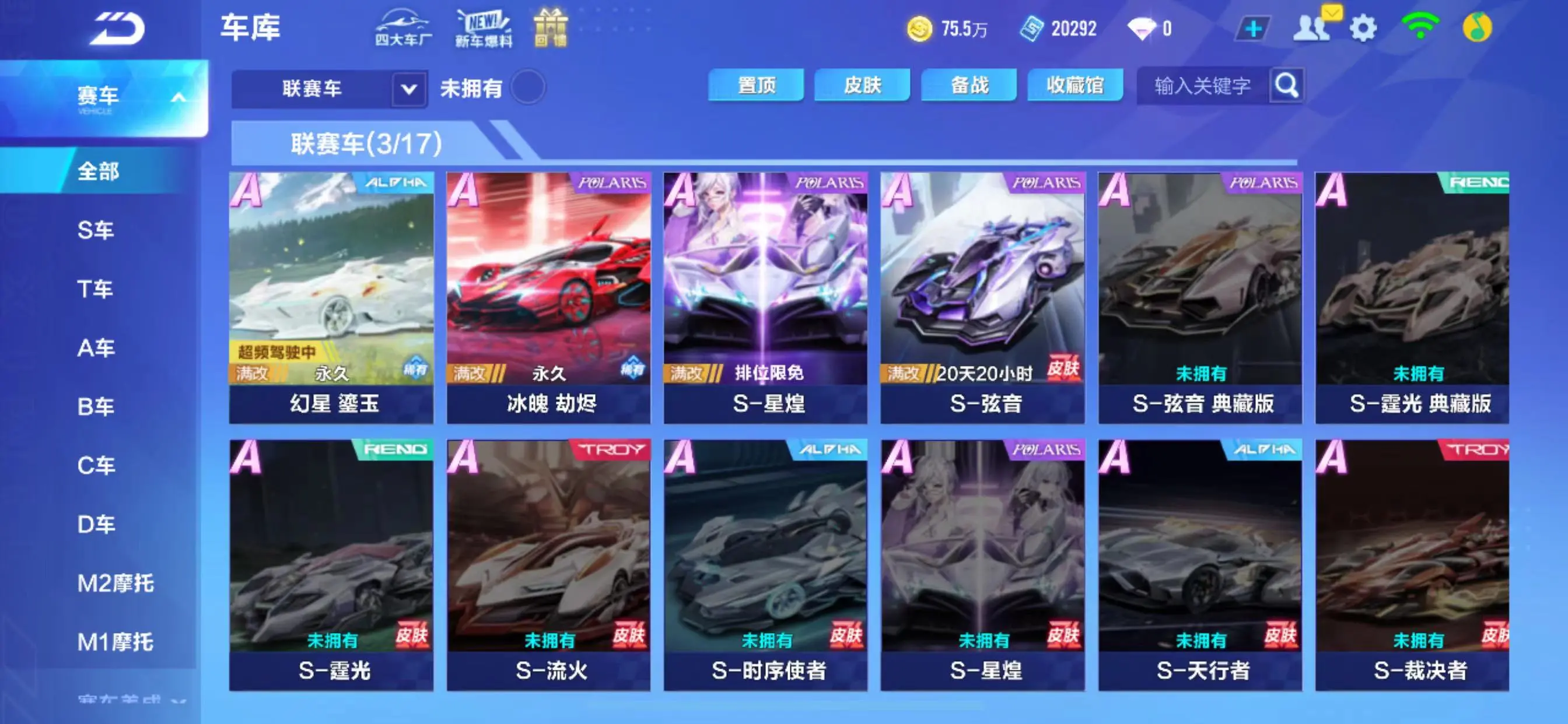 QQ飞车手游账号安卓QQBZ612643 【V6-两强联赛-幻星-冰魄】 A车数量49 【可二次实名】 【永久包赔】 【苹果QQ】 稀有车型1 稀有永久A车1 永久T车1 稀有车型：双生战神； 稀有永久A车：玉兔雷诺； 永久
