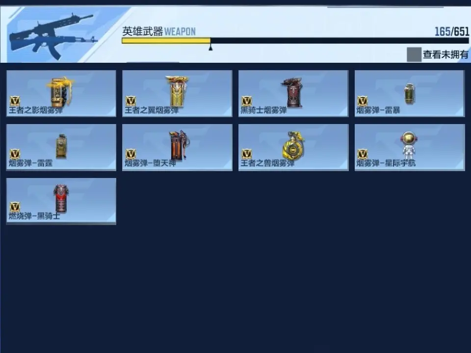 BZ611953 【5王者-冰皮王幻-无双奉先-仲达套-星象-文远-盖-威震天擎天柱】 V王者角色数26 王者V武器数量11 万化数量248